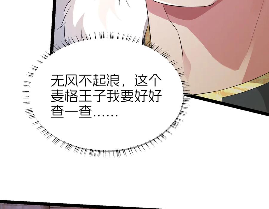 我把自己献给了双胞胎妹妹 回忆02 第64页