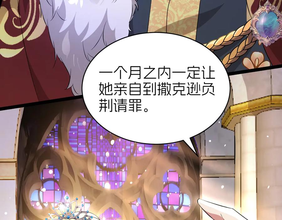 我把自己献给了双胞胎妹妹 回忆02 第71页