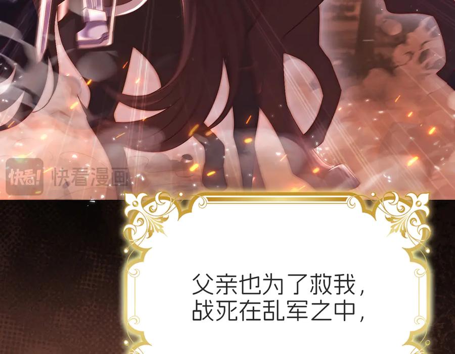 我把自己献给了双胞胎妹妹 回忆02 第106页