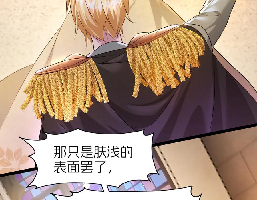 我把自己献给了双胞胎妹妹 回忆02 第47页