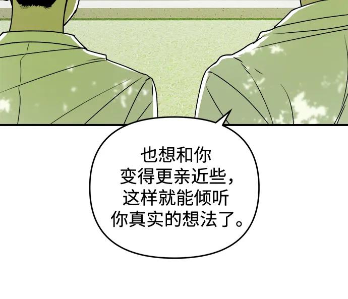 《溺爱之渊》第26话 担忧 第62页