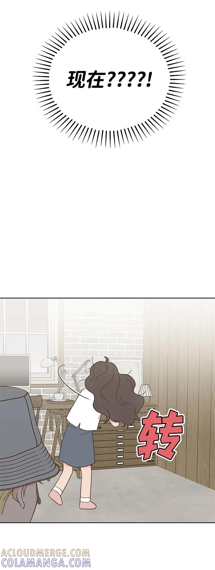 《暗恋的季节》第27话 第13页