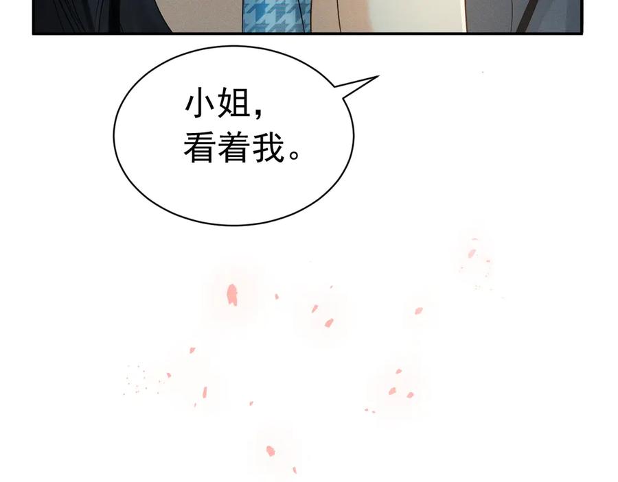 《公爵小姐和逃犯闪婚了》002 和我结婚0 第42页