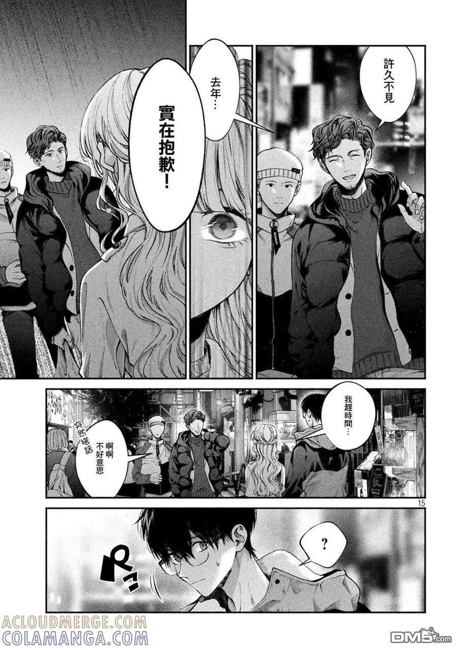 《犬与屑》第3话 第15页
