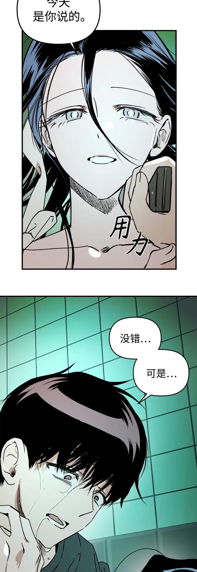 《溺爱之渊》第30话 序幕 第23页