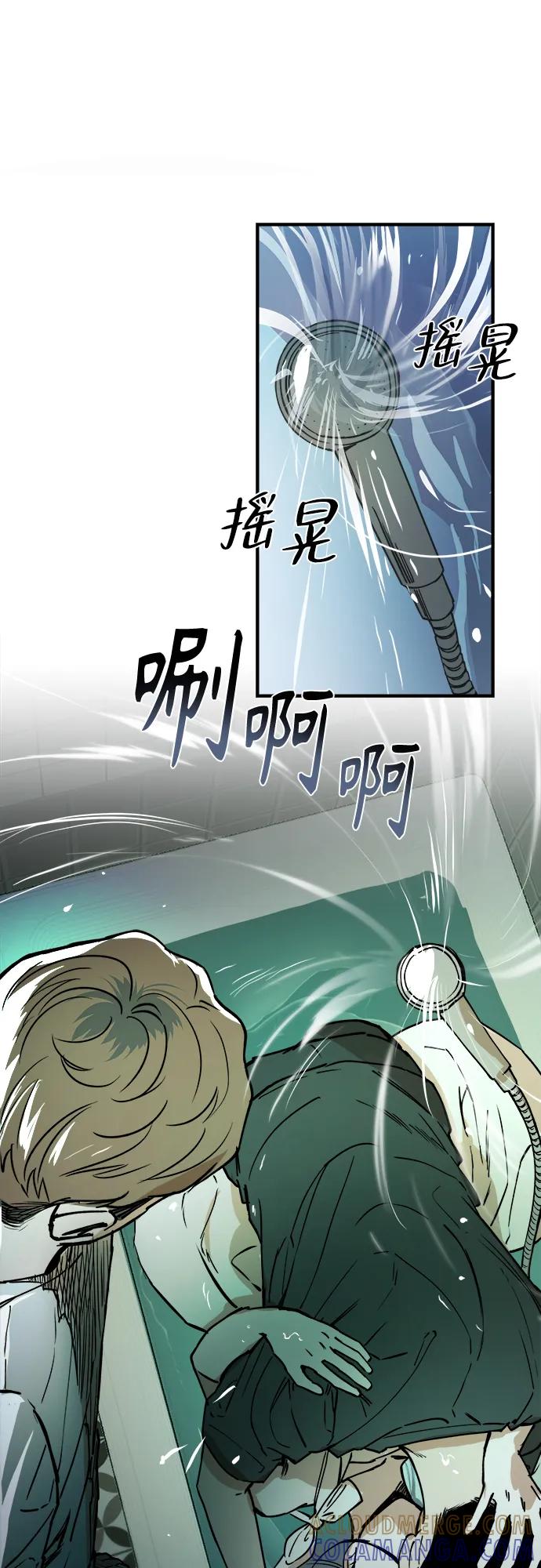 《溺爱之渊》第30话 序幕 第16页
