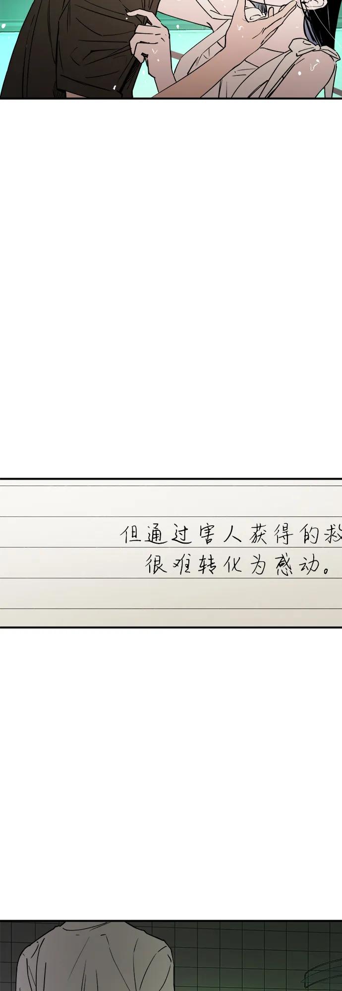 《溺爱之渊》第30话 序幕 第14页