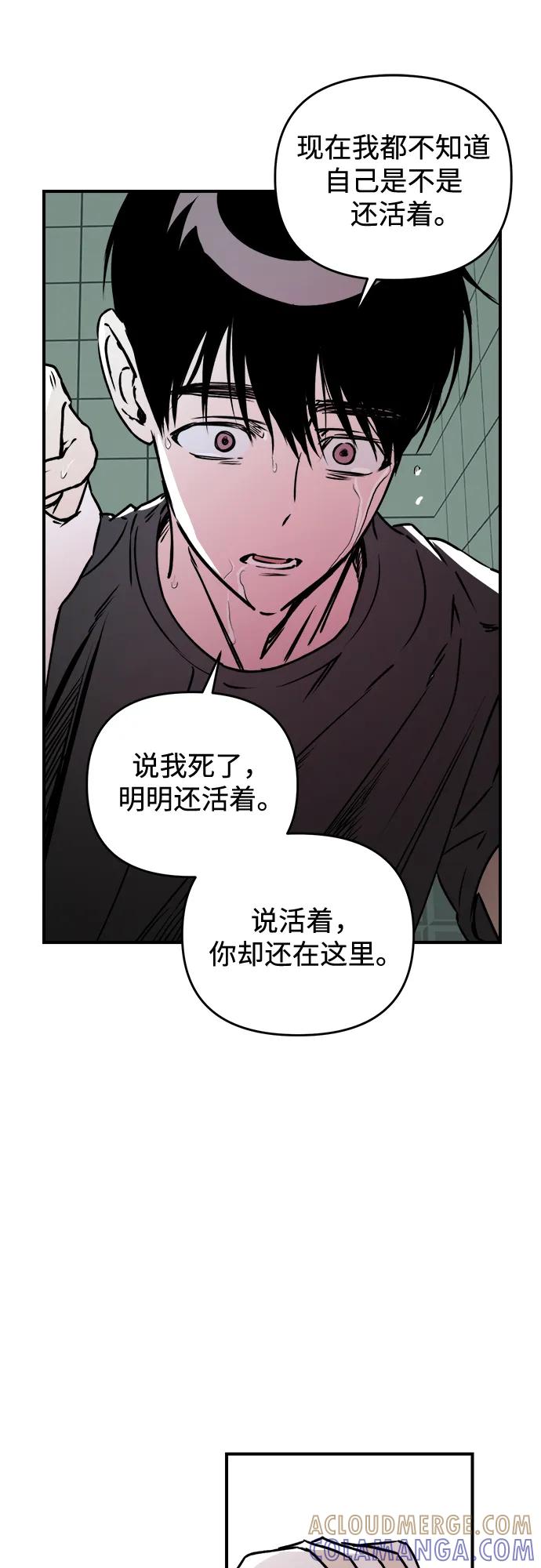 《溺爱之渊》第30话 序幕 第31页