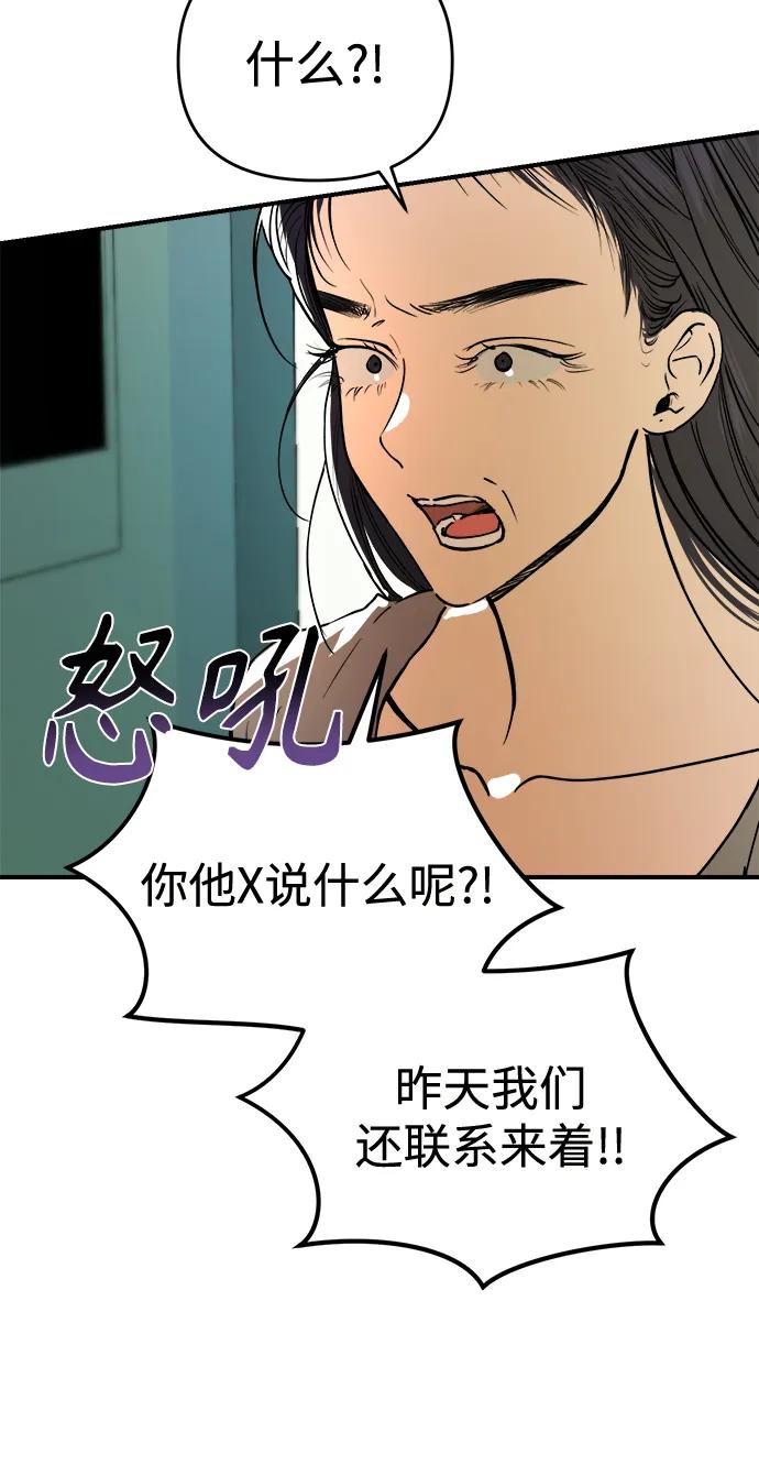 《溺爱之渊》第30话 序幕 第6页