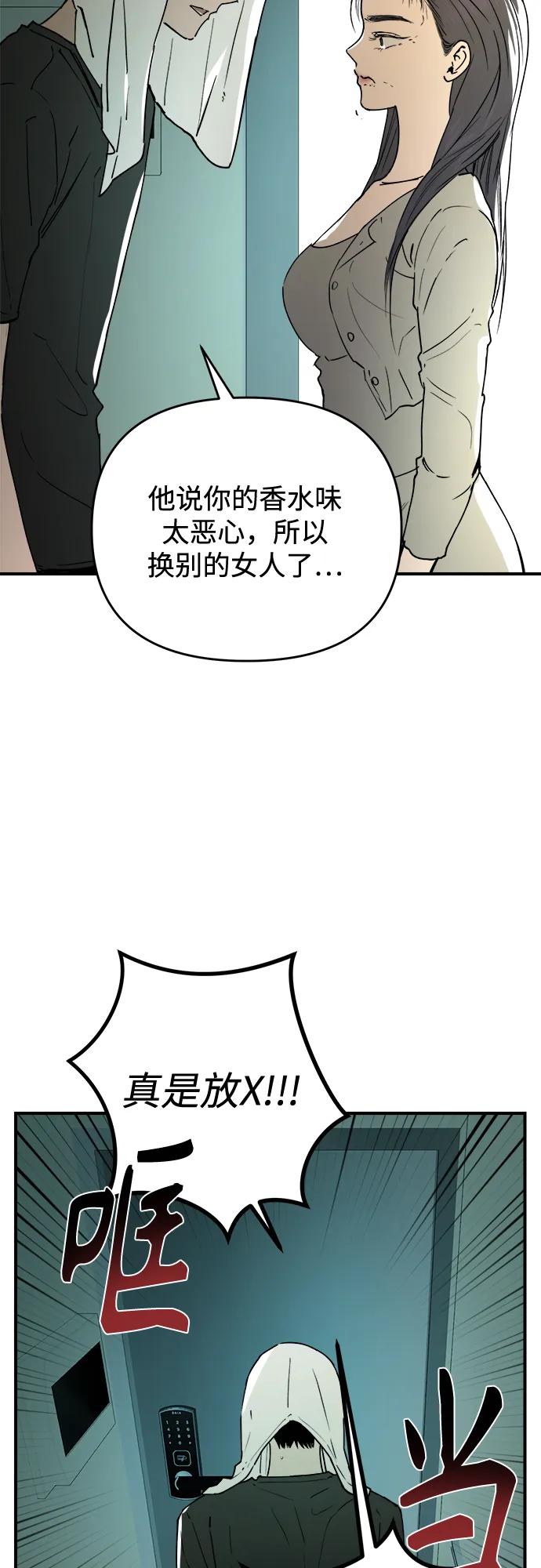 《溺爱之渊》第30话 序幕 第8页