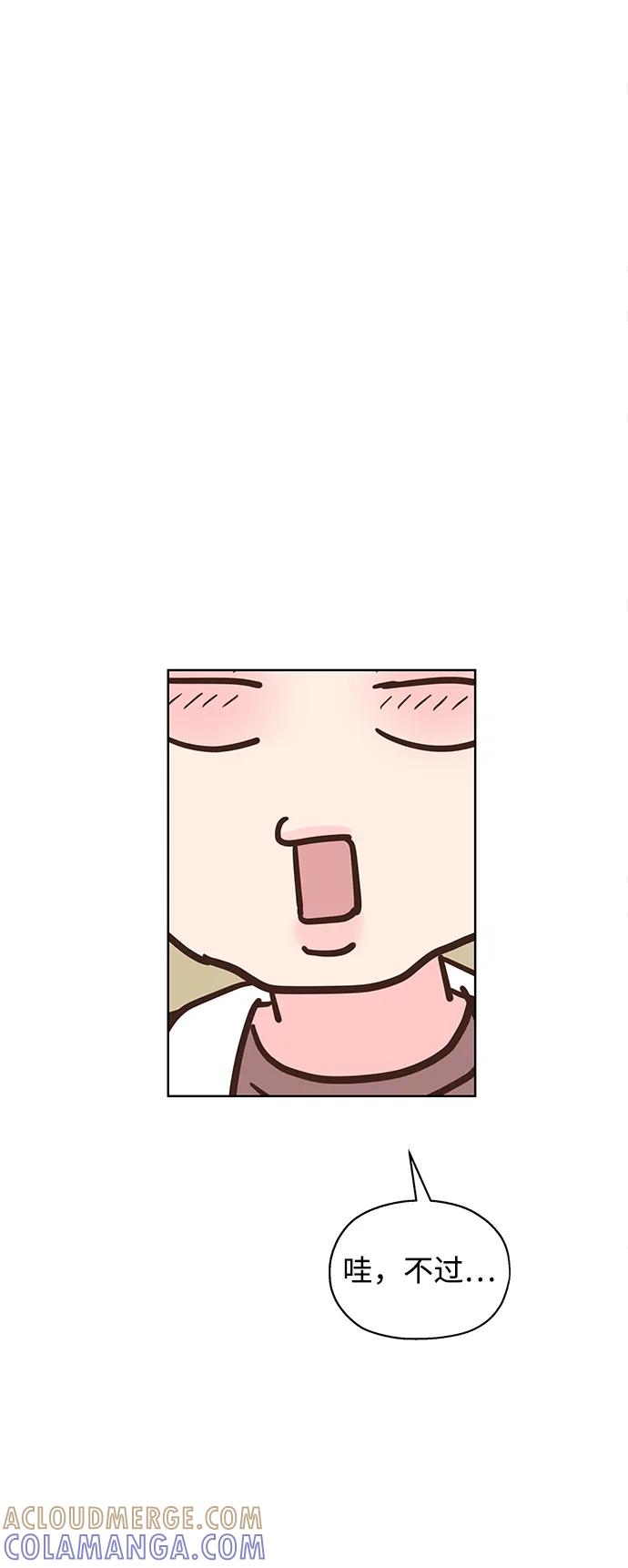 《暗恋的季节》第30话 第76页