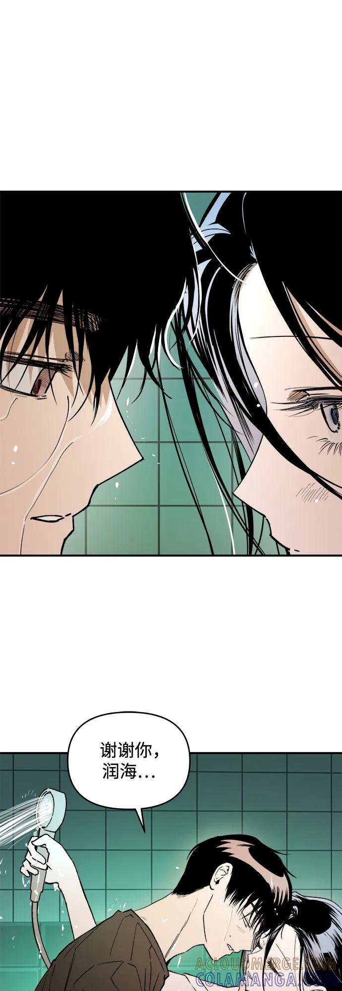《溺爱之渊》第30话 序幕 第13页