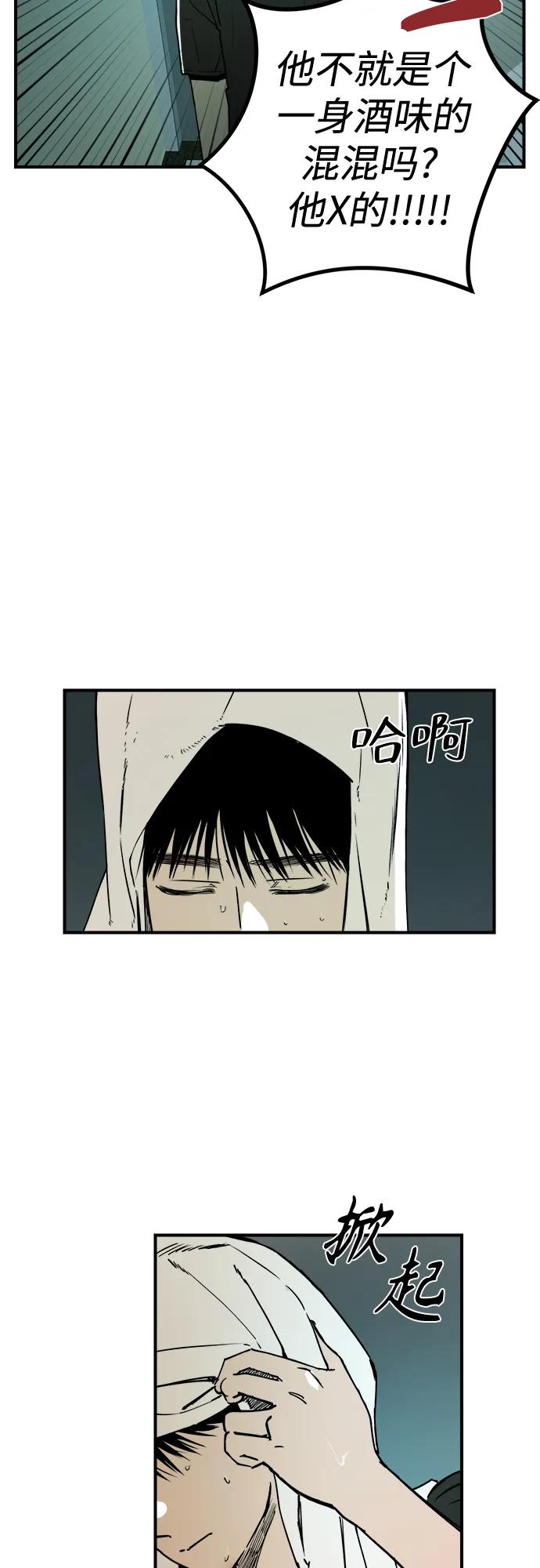 《溺爱之渊》第30话 序幕 第9页
