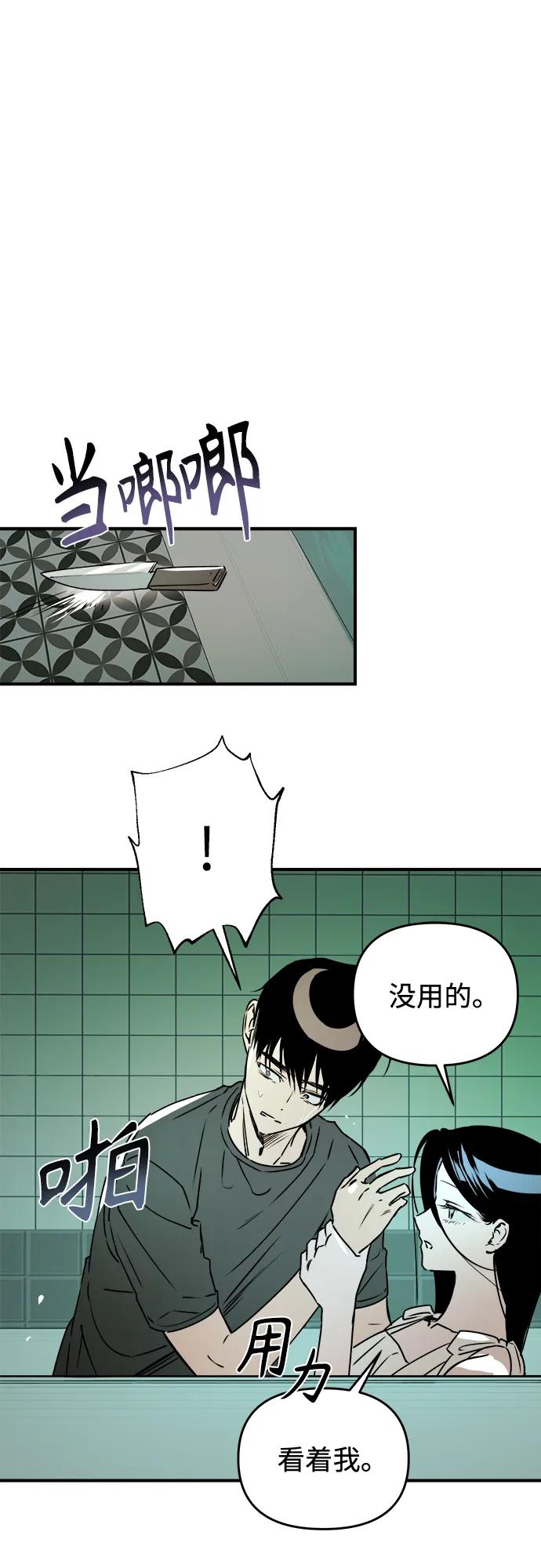 《溺爱之渊》第30话 序幕 第26页