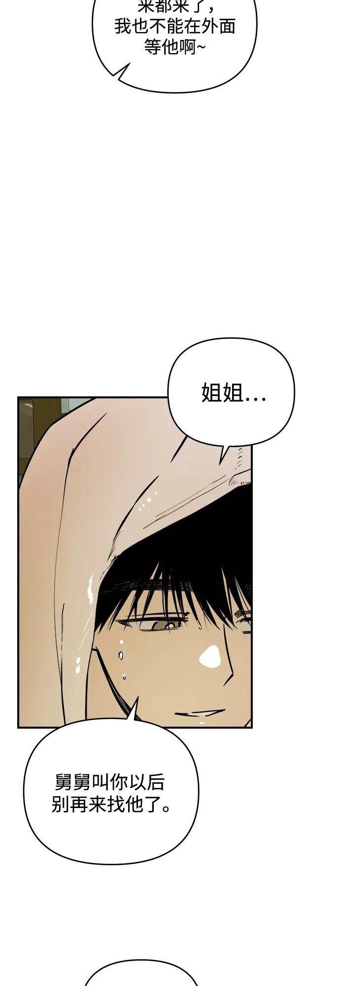 《溺爱之渊》第30话 序幕 第5页