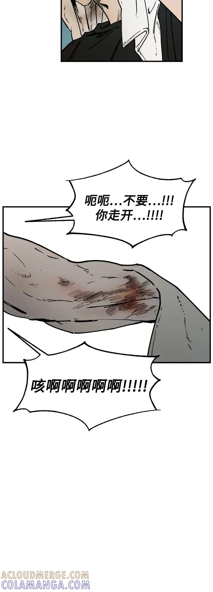 《溺爱之渊》第30话 序幕 第10页