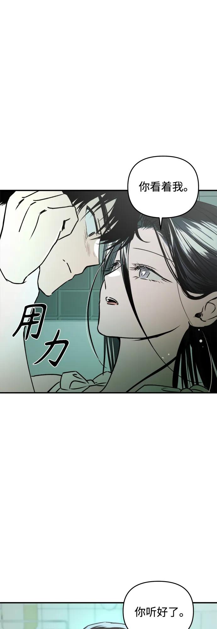 《溺爱之渊》第30话 序幕 第27页