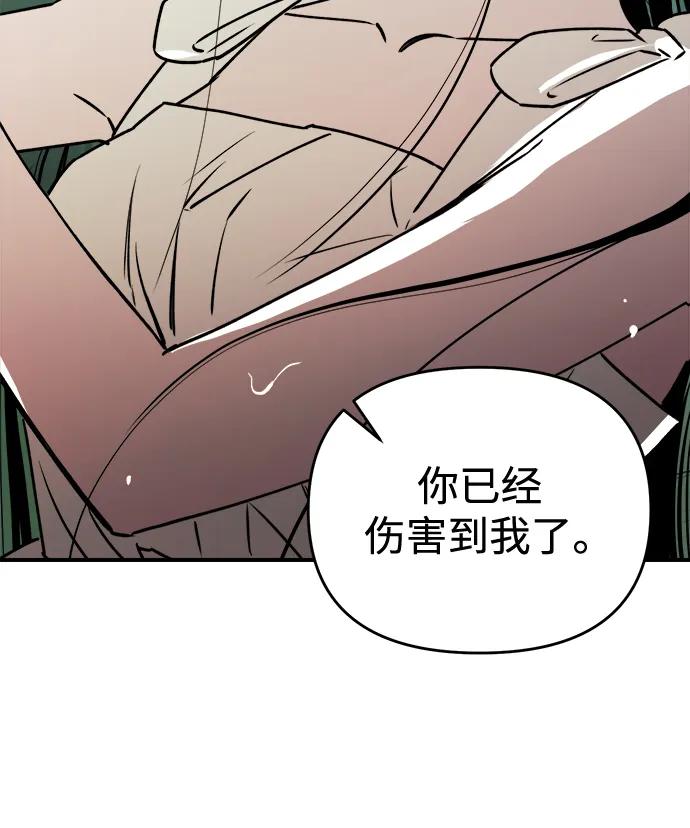 《溺爱之渊》第30话 序幕 第30页