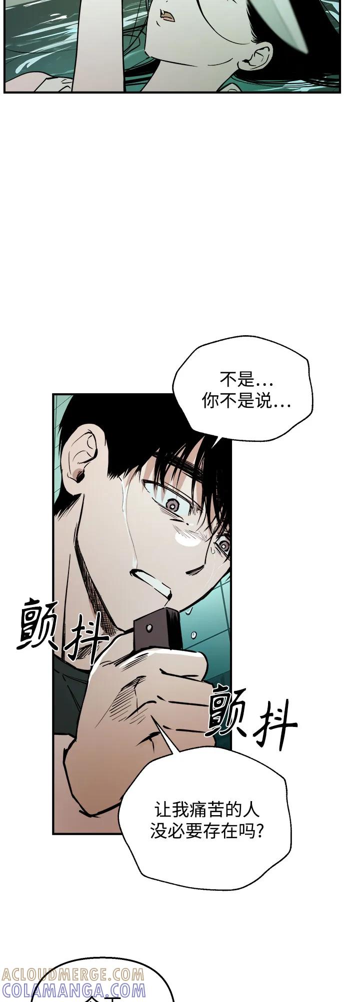《溺爱之渊》第30话 序幕 第22页