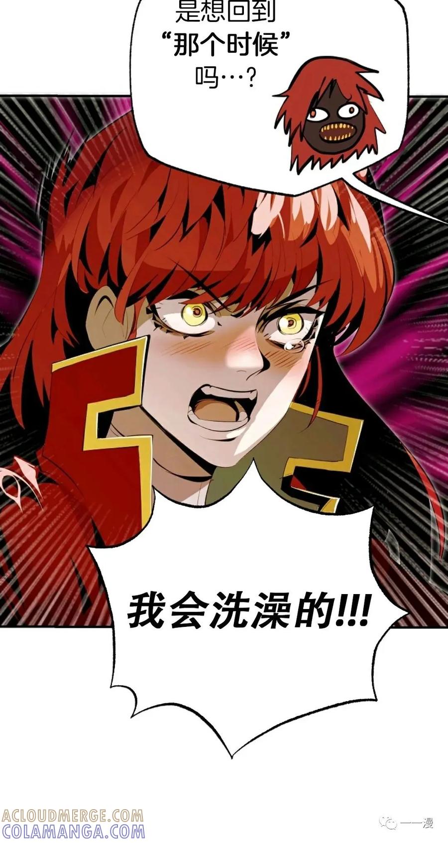 《独一无二的回归》第31话 第55页