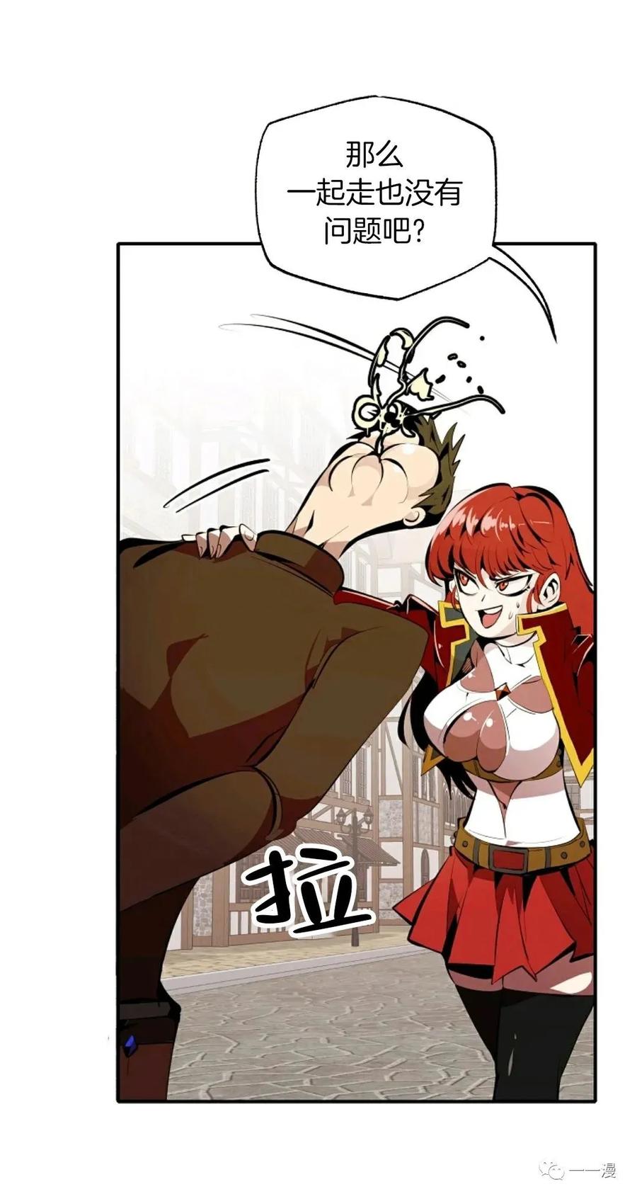 《独一无二的回归》第31话 第57页