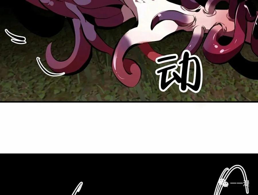 《独一无二的回归》第31话 第72页