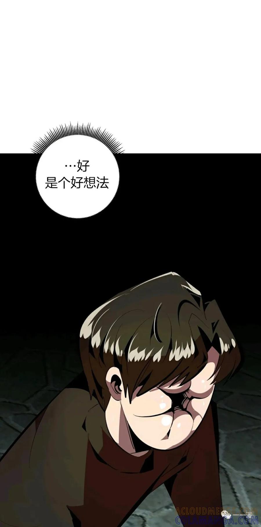 《独一无二的回归》第31话 第61页
