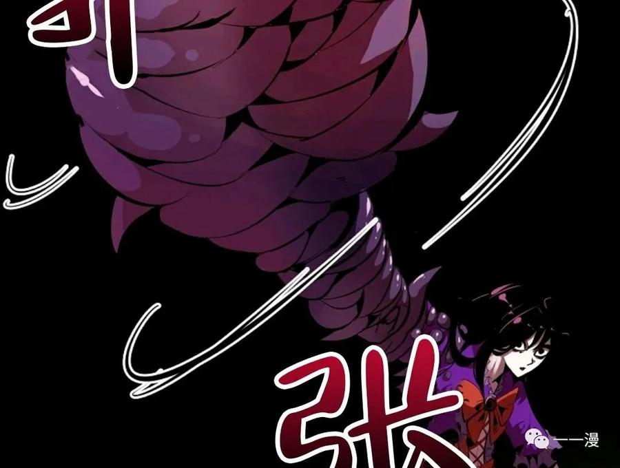 《独一无二的回归》第31话 第74页