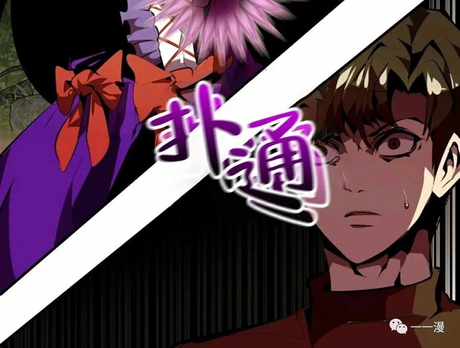 《独一无二的回归》第31话 第78页