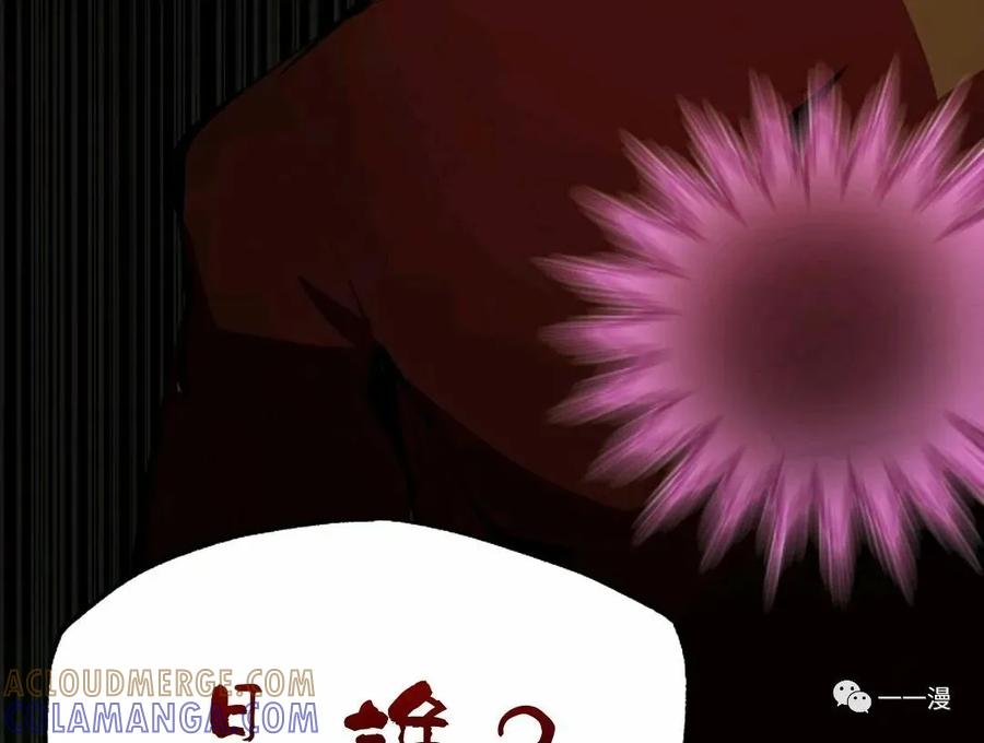 《独一无二的回归》第31话 第79页