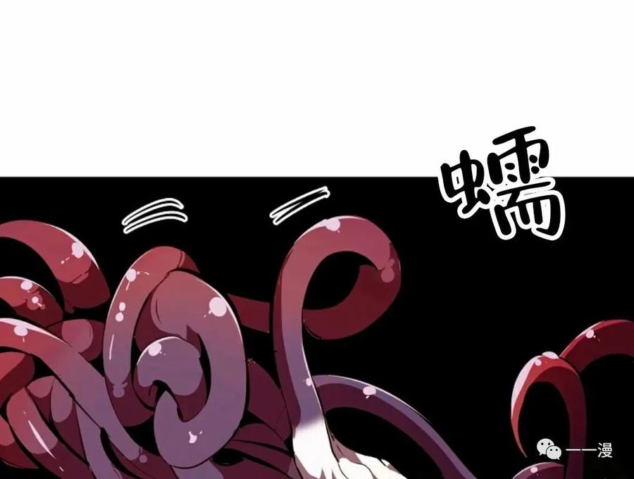 《独一无二的回归》第31话 第71页