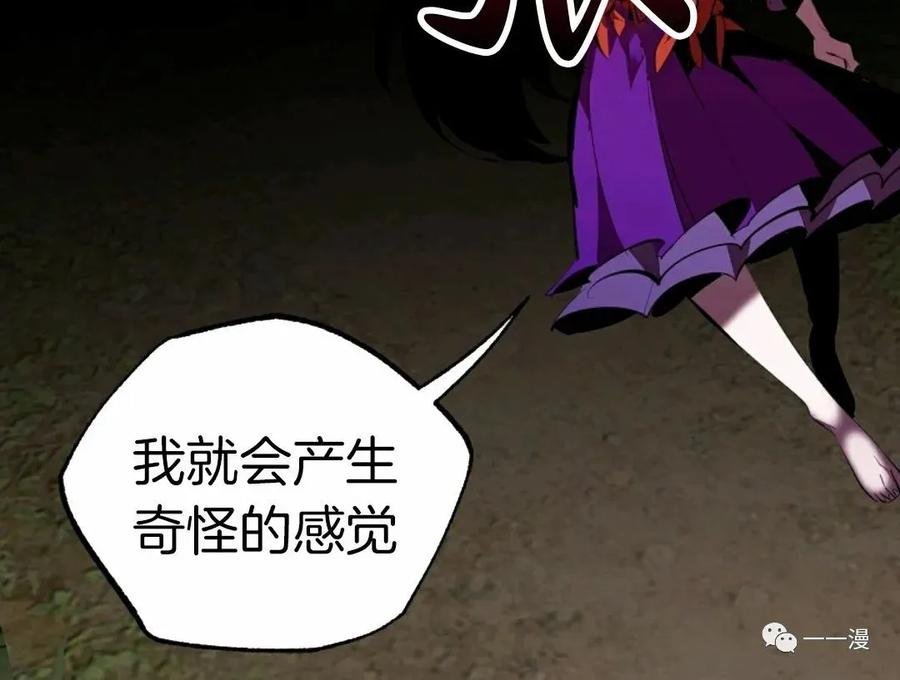 《独一无二的回归》第31话 第75页