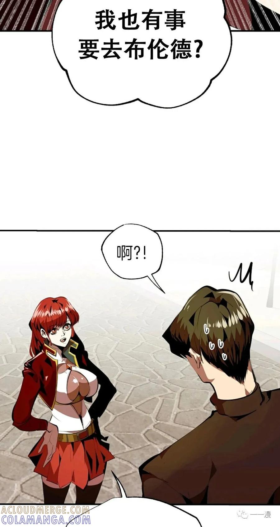 《独一无二的回归》第31话 第52页
