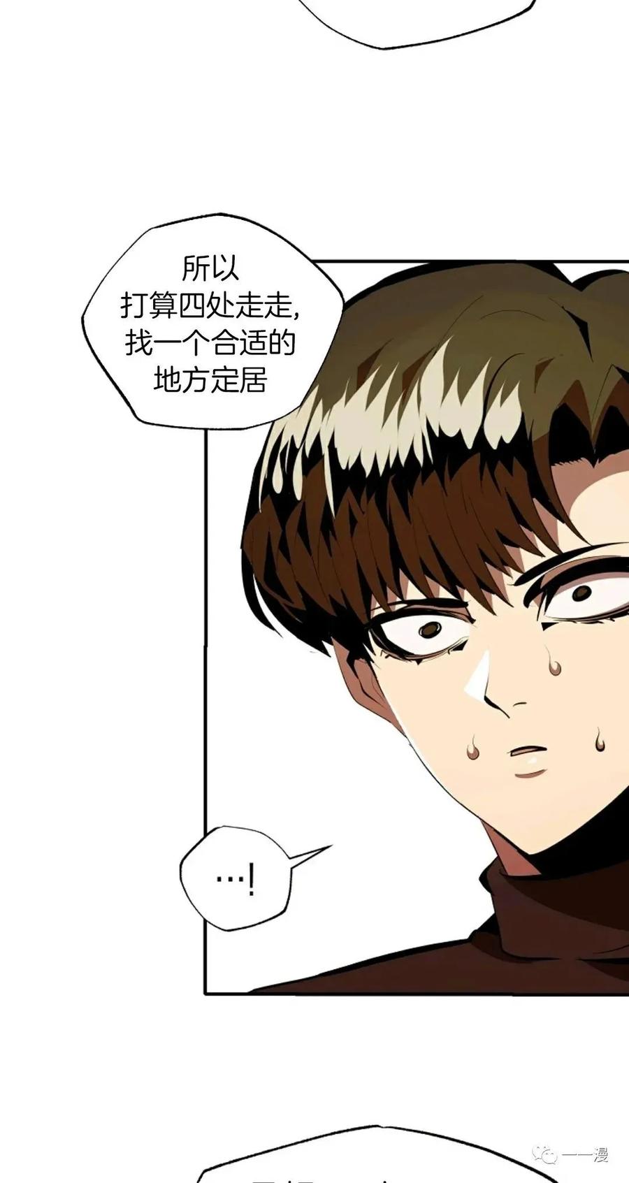 《独一无二的回归》第31话 第54页