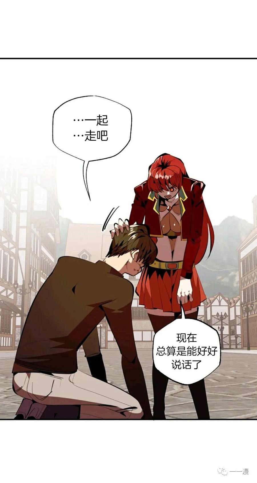 《独一无二的回归》第31话 第59页