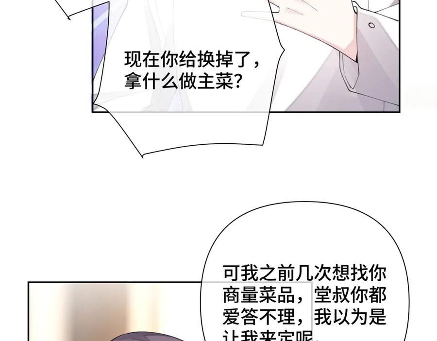 《白天被逃婚晚上被奶凶指挥官求抱抱》30 视线 第69页