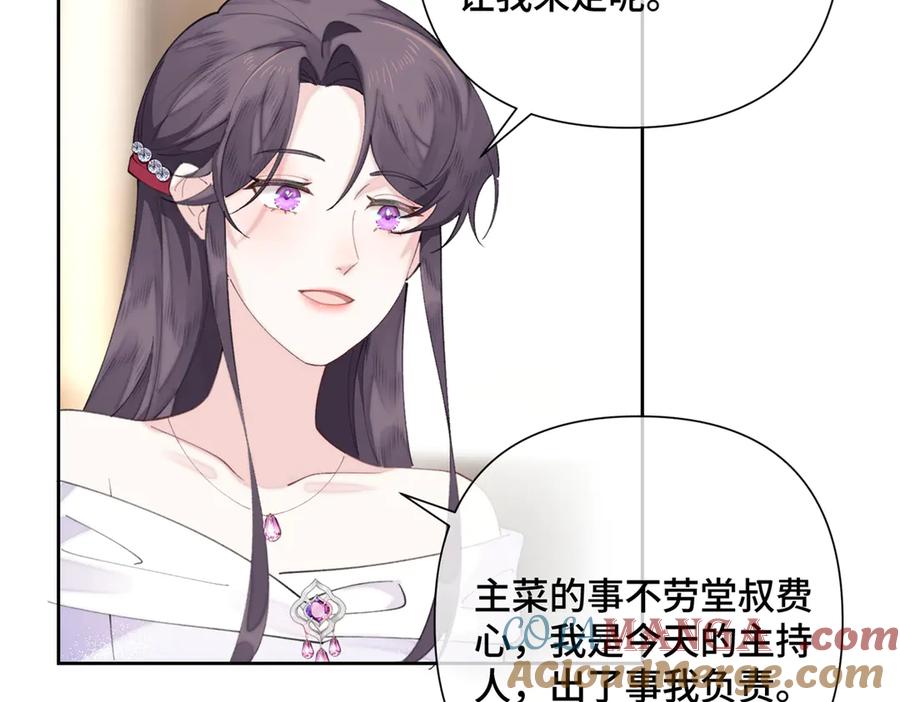 《白天被逃婚晚上被奶凶指挥官求抱抱》30 视线 第70页
