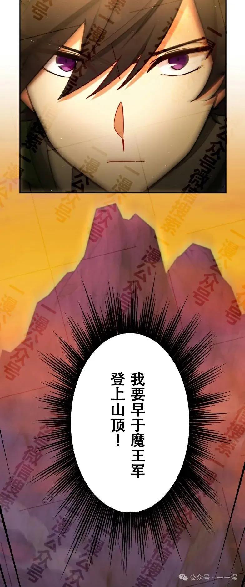 《最强暗杀者异世界转移》第33集 第74页