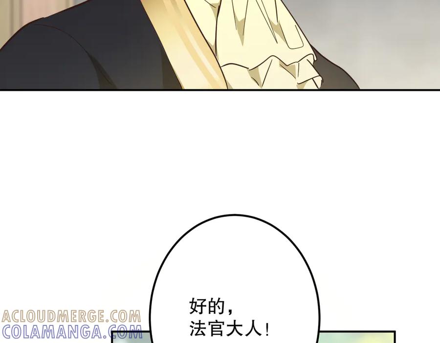 六岁开始成为女王 - 魔法 - 第141张图