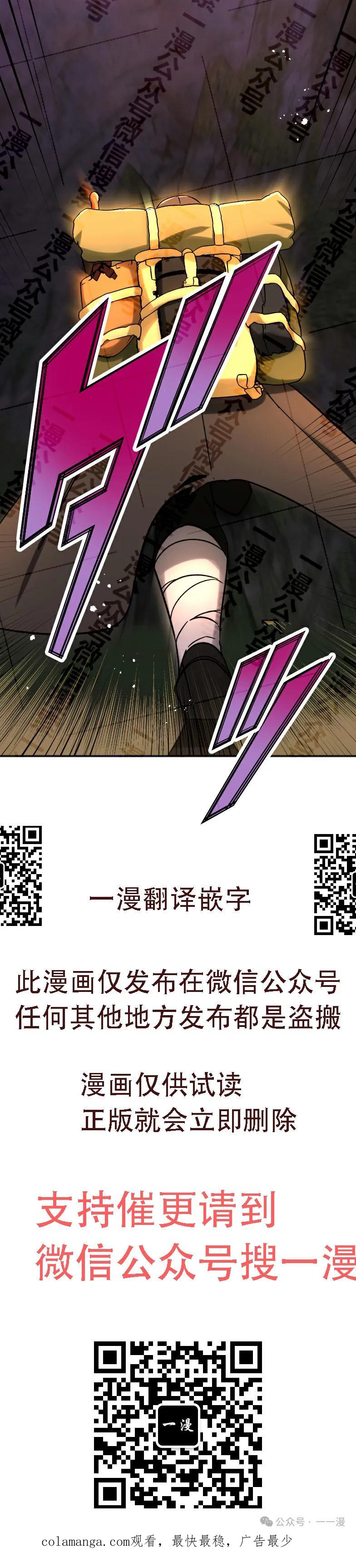 《最强暗杀者异世界转移》第33集 第75页