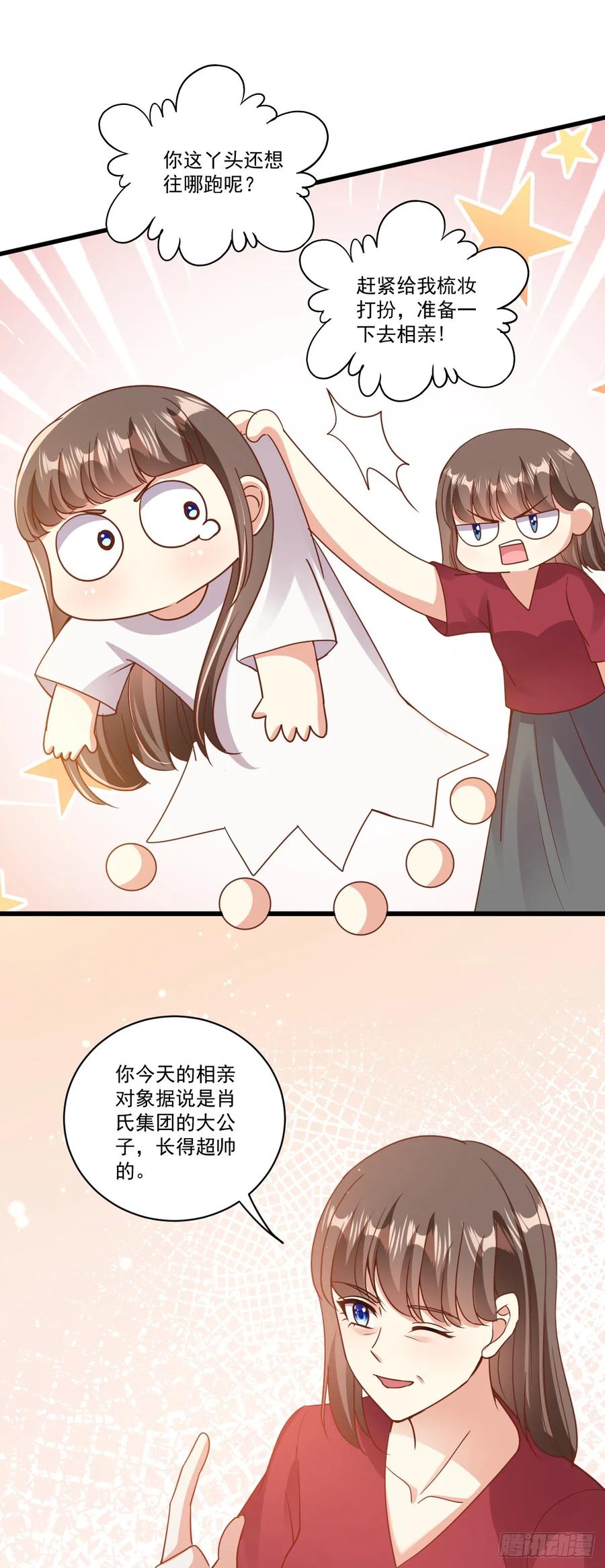 《女尊帝国之朕的倾世男妃们》第33话 跨越千年去找你 第20页