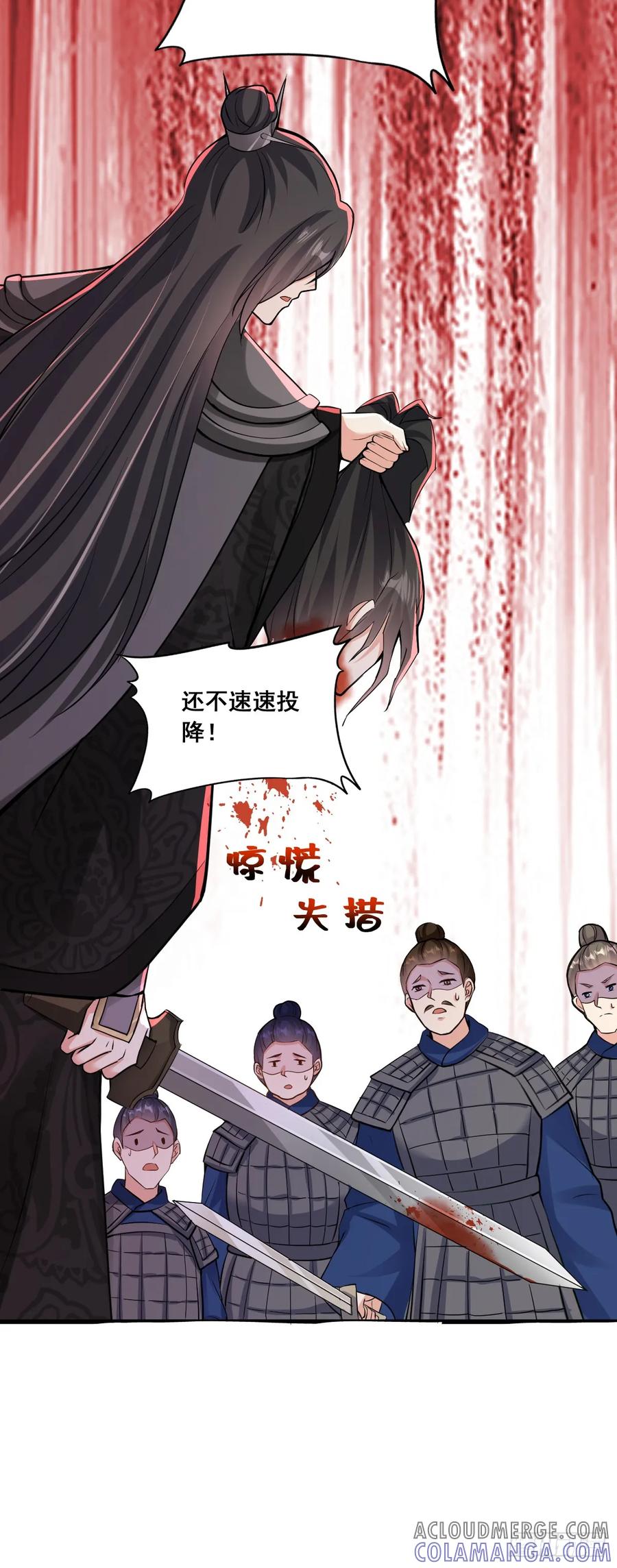 《女尊帝国之朕的倾世男妃们》第33话 跨越千年去找你 第11页