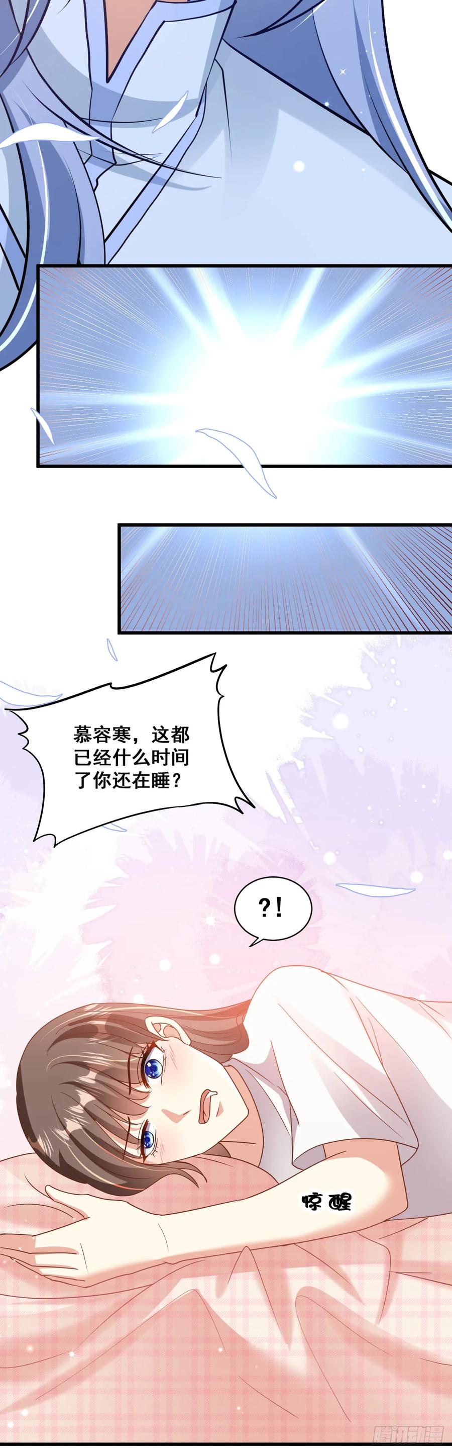 《女尊帝国之朕的倾世男妃们》第33话 跨越千年去找你 第16页