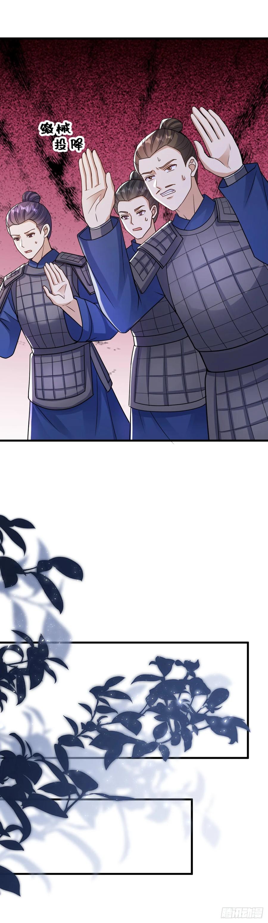 《女尊帝国之朕的倾世男妃们》第33话 跨越千年去找你 第12页