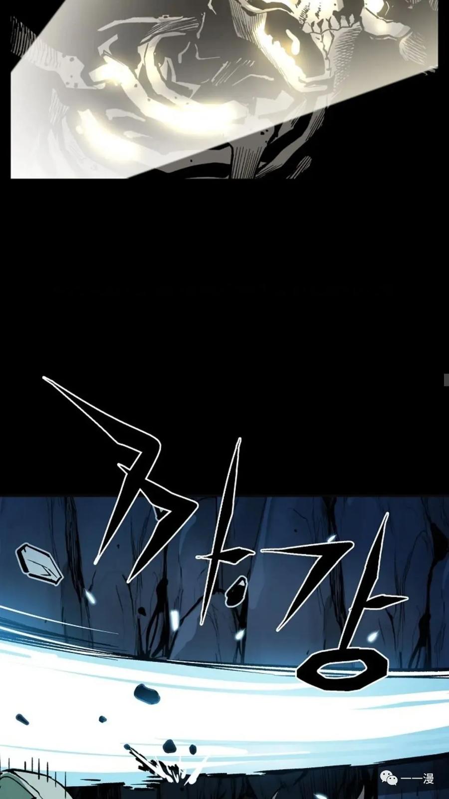 《贪食的降临》第35话 第51页