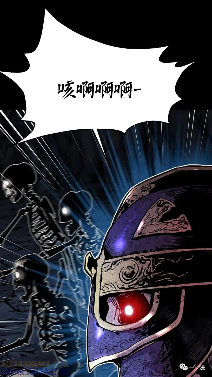 《贪食的降临》第35话 第43页