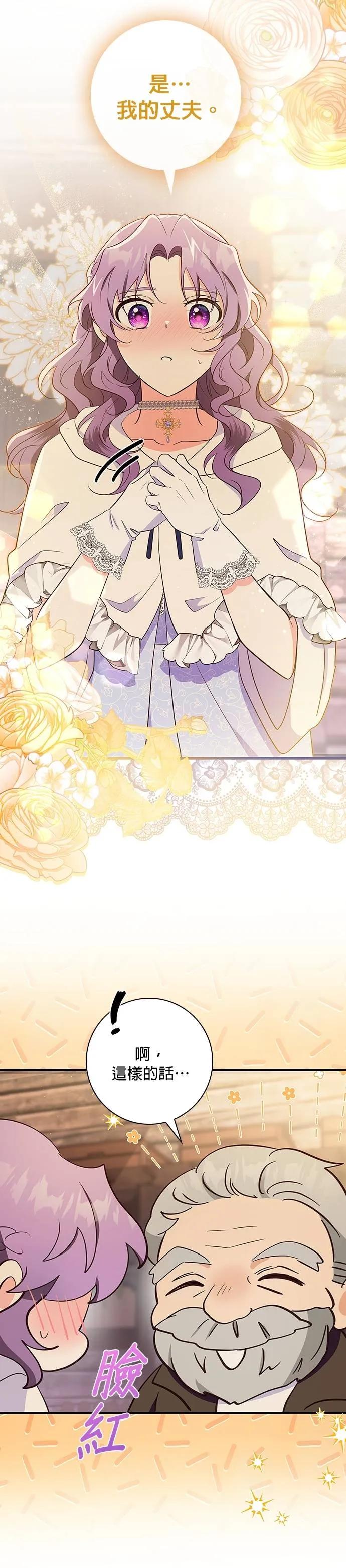 伯爵大人夜未眠ྲ) 第36话 第34页