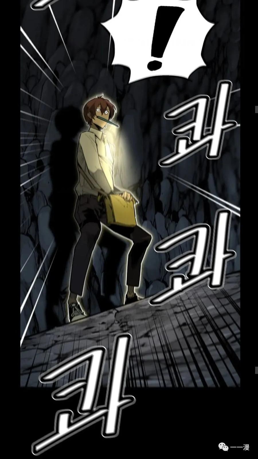 《贪食的降临》第35话 第45页