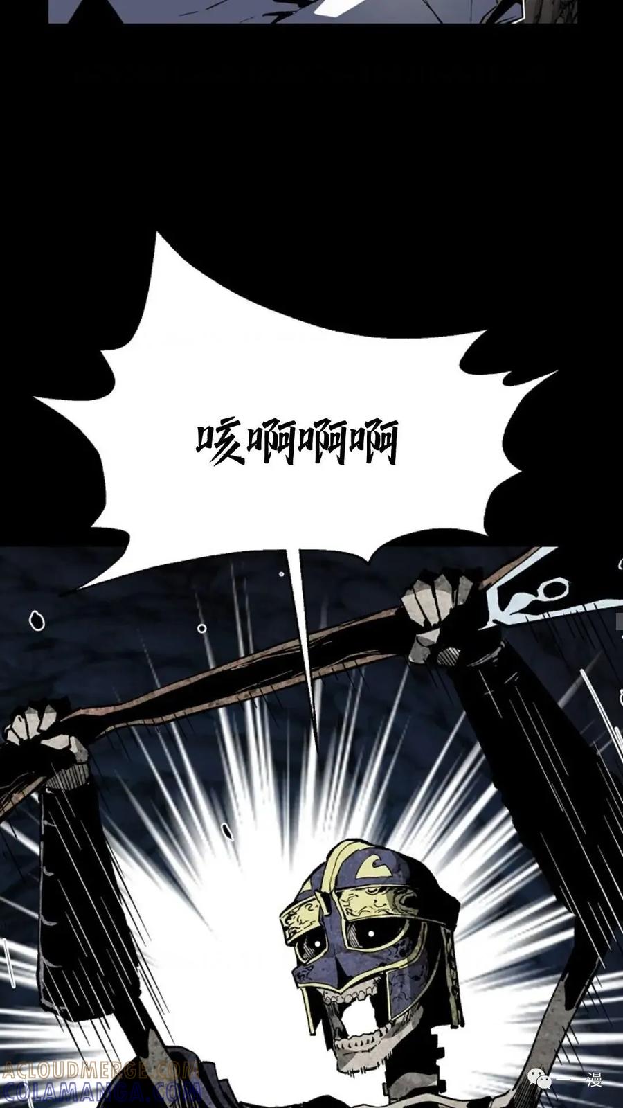 《贪食的降临》第35话 第37页
