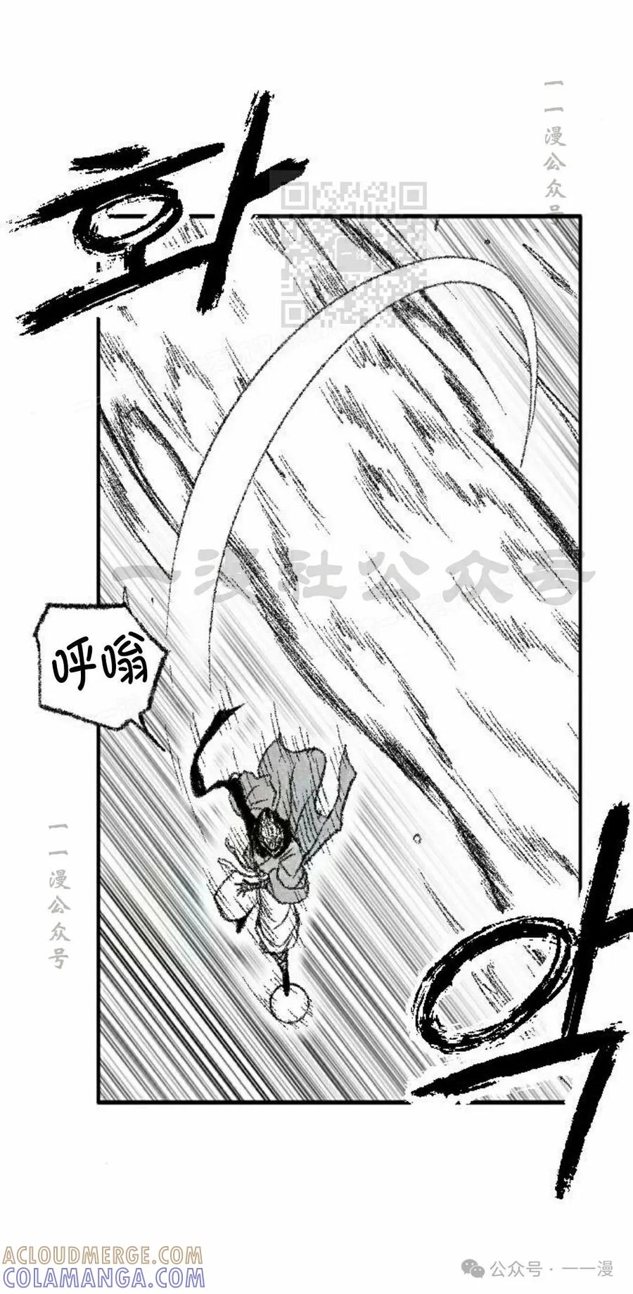 《黑杀》第36集 第61页